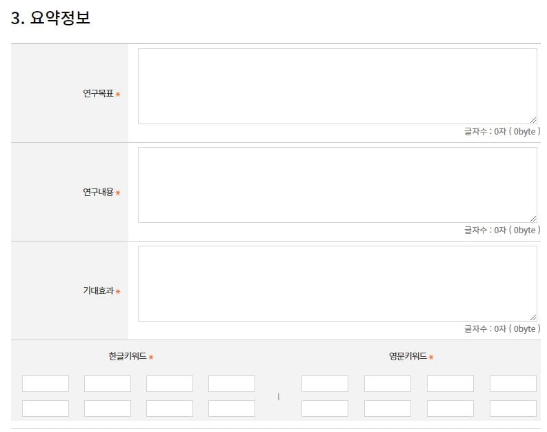 <NTIS 과제 유사성 검색_요약정보>